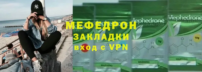 Меф VHQ  Кукмор 