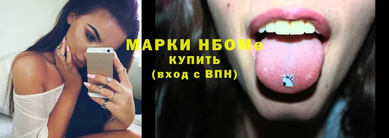 OMG   shop состав  Марки N-bome 1500мкг  Кукмор 